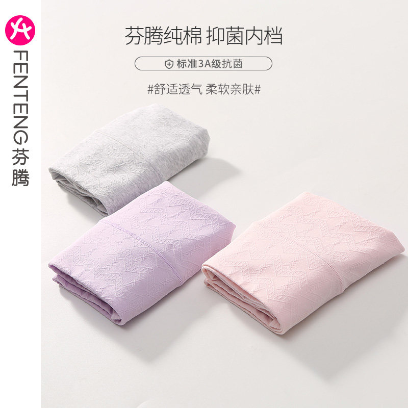 芬腾女士内裤纯棉裆抗菌高腰性感全棉三角裤透气春夏季收腹短裤头高性价比高么？