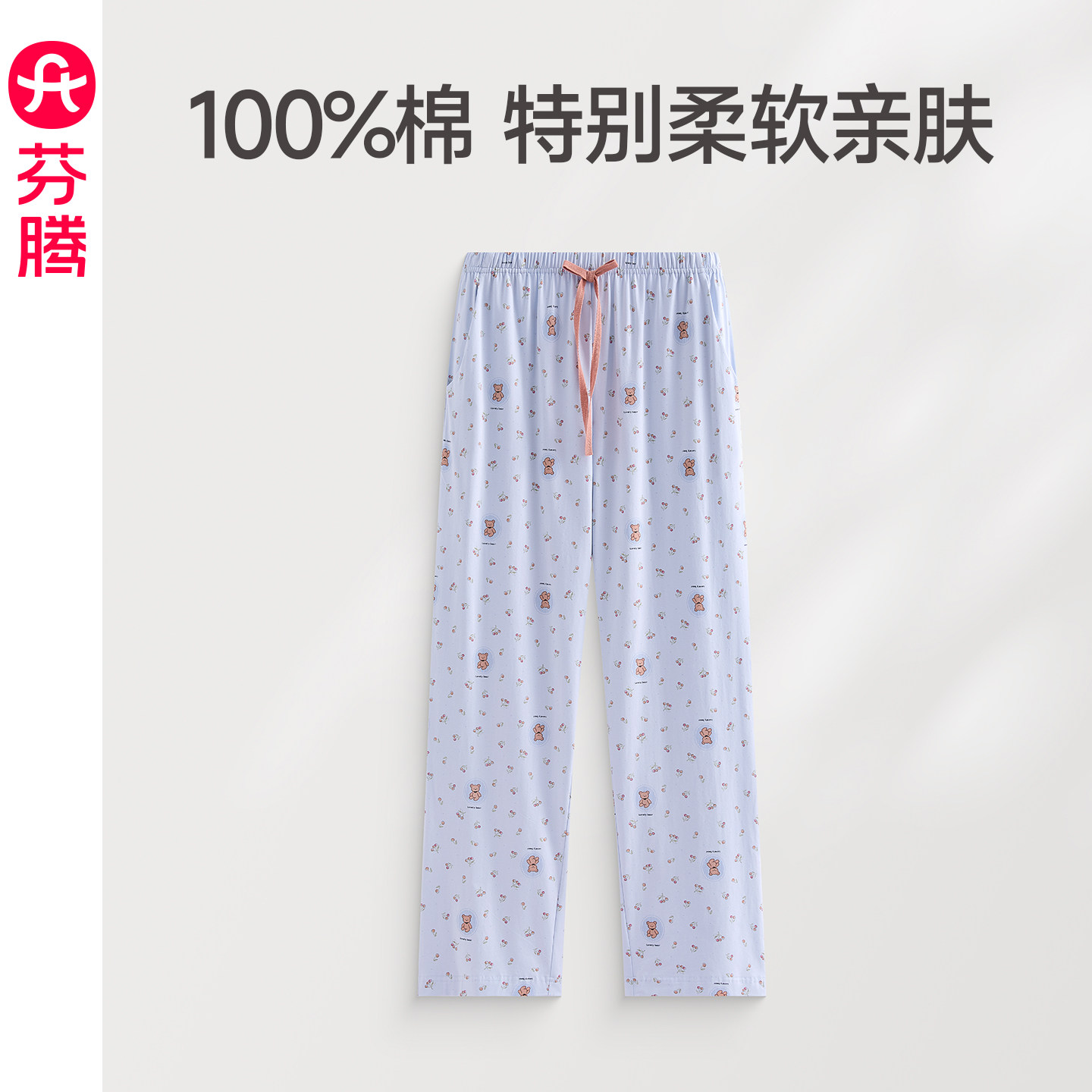 芬腾纯棉女睡裤秋季休闲宽松大码长裤女士新款蝴蝶结卡通可爱单裤