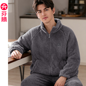 芬腾秋冬季 抗静电家居服 睡衣单件上衣加绒加厚男款 男士 珊瑚绒长袖