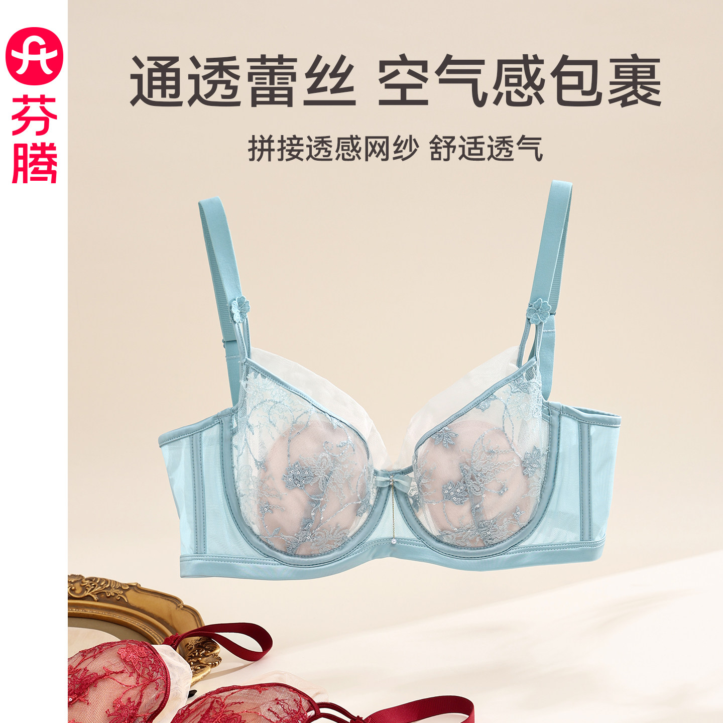 芬腾女士内衣大胸显小上托防下垂性感蕾丝文胸记忆钛圈收副乳胸罩