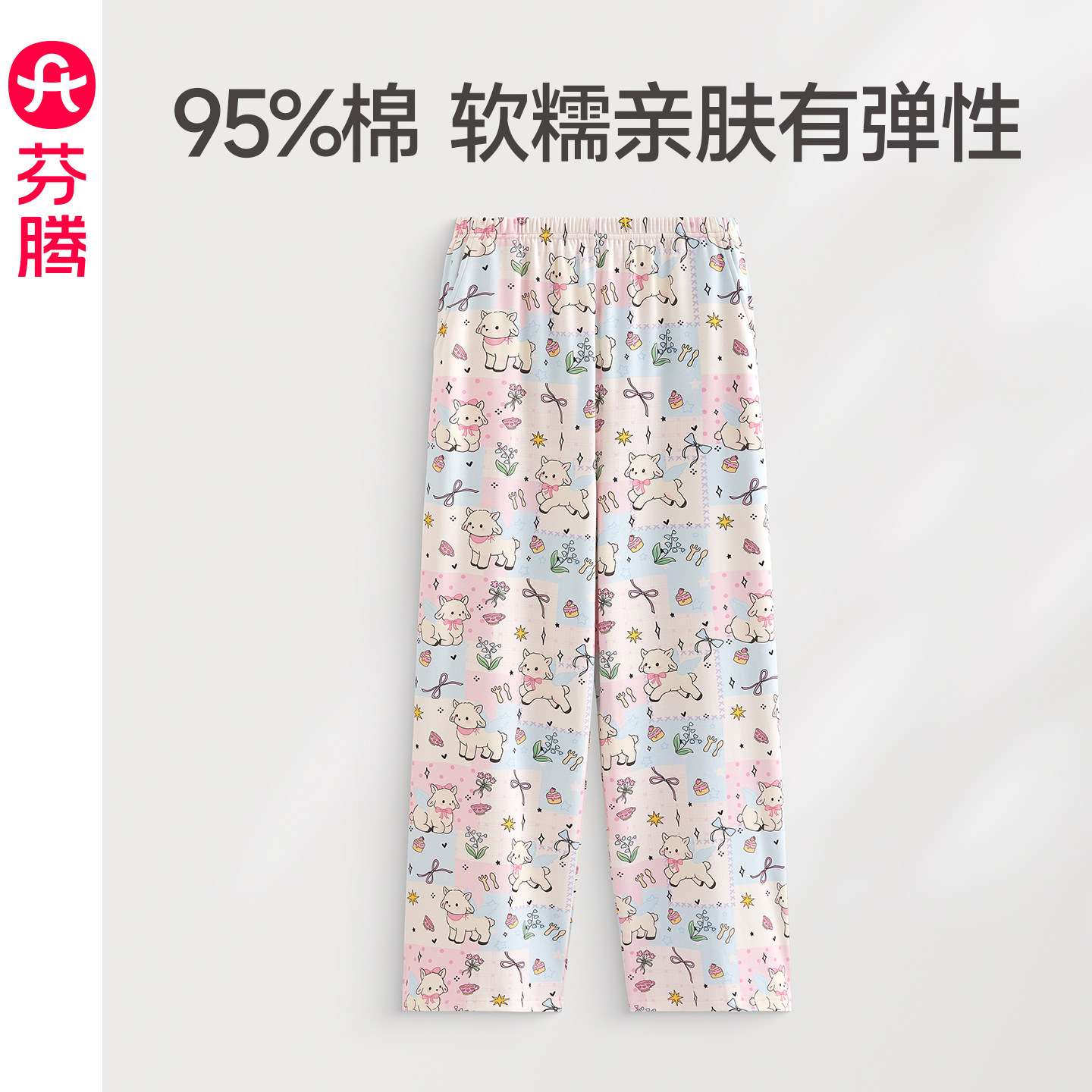 芬腾女士纯棉睡裤秋季新款7A抗菌休闲卡通可爱家居裤可外穿女单裤
