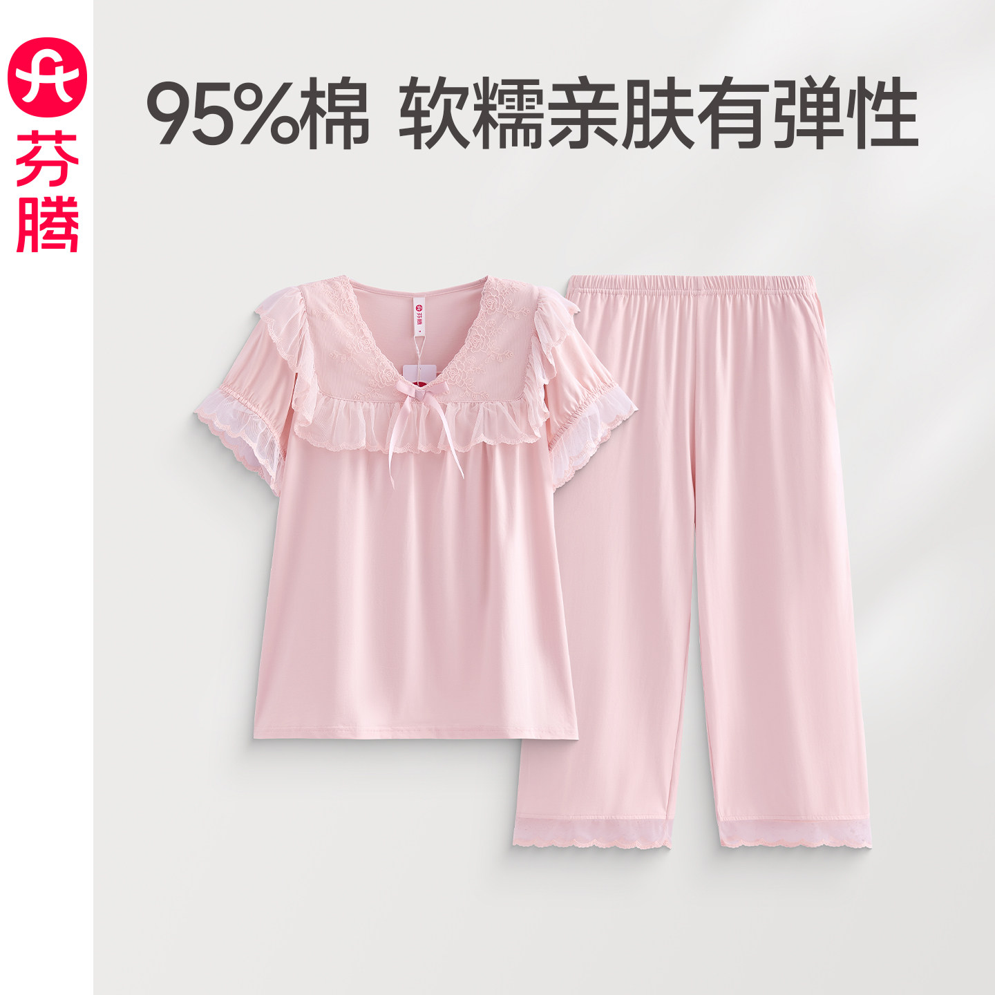芬腾睡衣女款2026新款纯棉短袖套装女士蕾丝花边甜美公主风家居服
