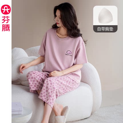 芬腾睡衣女夏季纯棉短袖七分裤薄款套装带胸垫女款卡通大码家居服