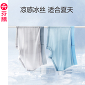 内裤 男款 薄款 芬腾男士 冰丝凉感抗菌内裆平角裤 夏季 透气四角短裤 头