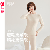 新款 秋冬季 女款 抗菌内搭修身 芬腾女士秋衣秋裤 打底衫 保暖内衣套装