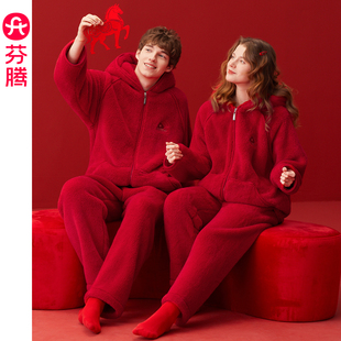 芬腾情侣睡衣秋冬珊瑚绒连帽套装男女款结婚本命年红色家居服冬季