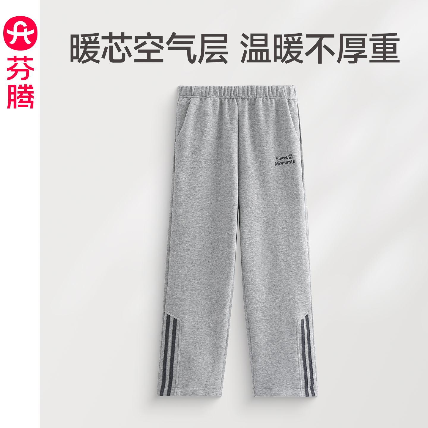 芬腾男士睡裤空气棉夹层休闲长裤