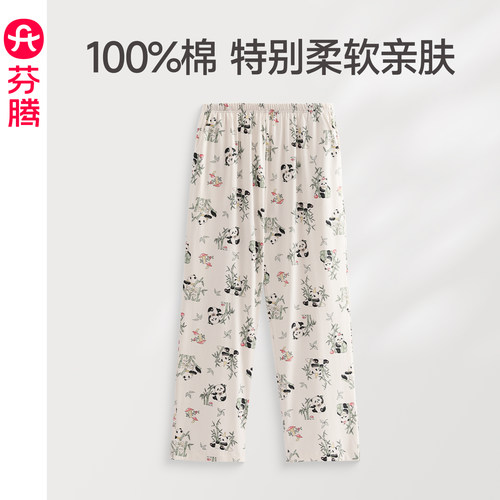 芬腾女士睡裤春秋季纯棉熊猫长裤