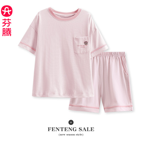 芬腾夏季纯棉短袖情侣睡衣
