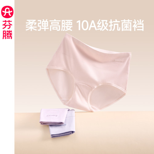 芬腾10A抗菌纯棉裆高腰内裤女款