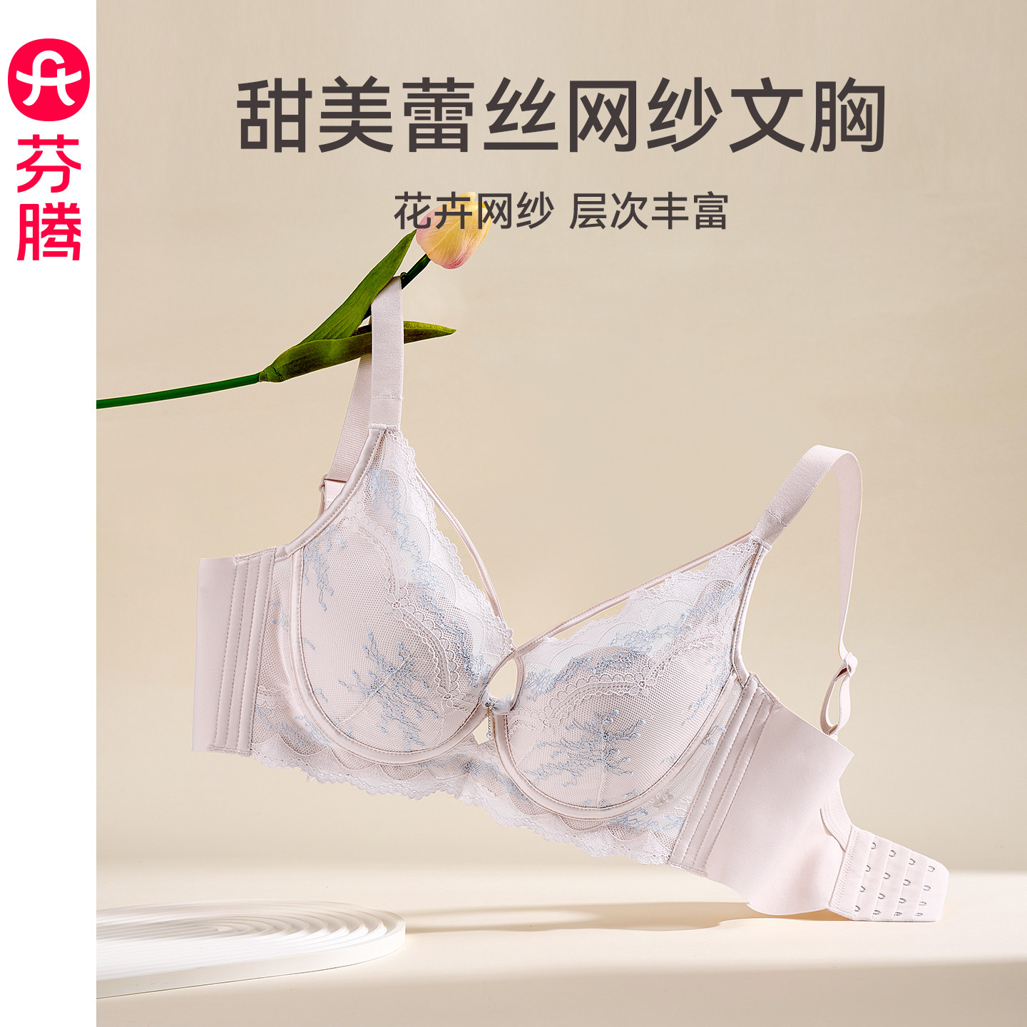 芬腾女士内衣大胸显小文胸透气记忆钛圈性感蕾丝收副乳防下垂胸罩