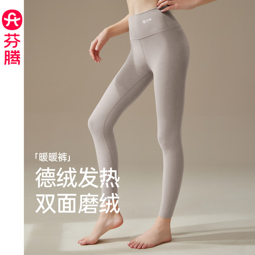 芬腾秋冬季德绒高腰女款保暖裤