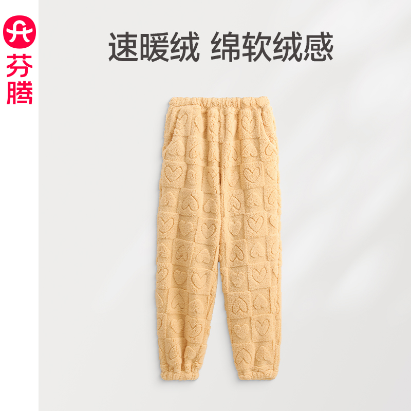 芬腾珊瑚绒女士睡裤秋冬加厚单裤