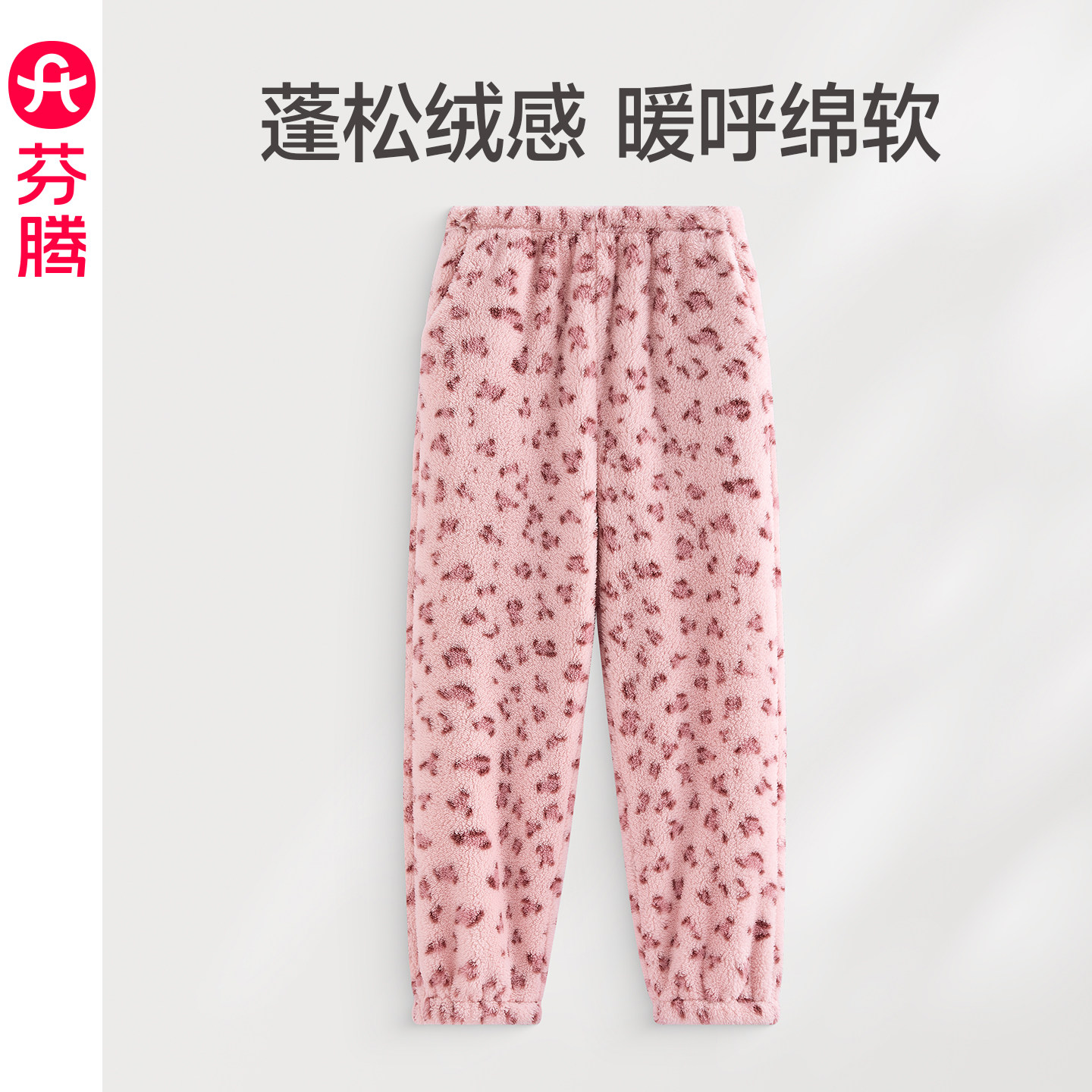 芬腾秋冬季女士睡裤珊瑚绒长裤加绒加厚保暖大码舒适法兰绒家居裤