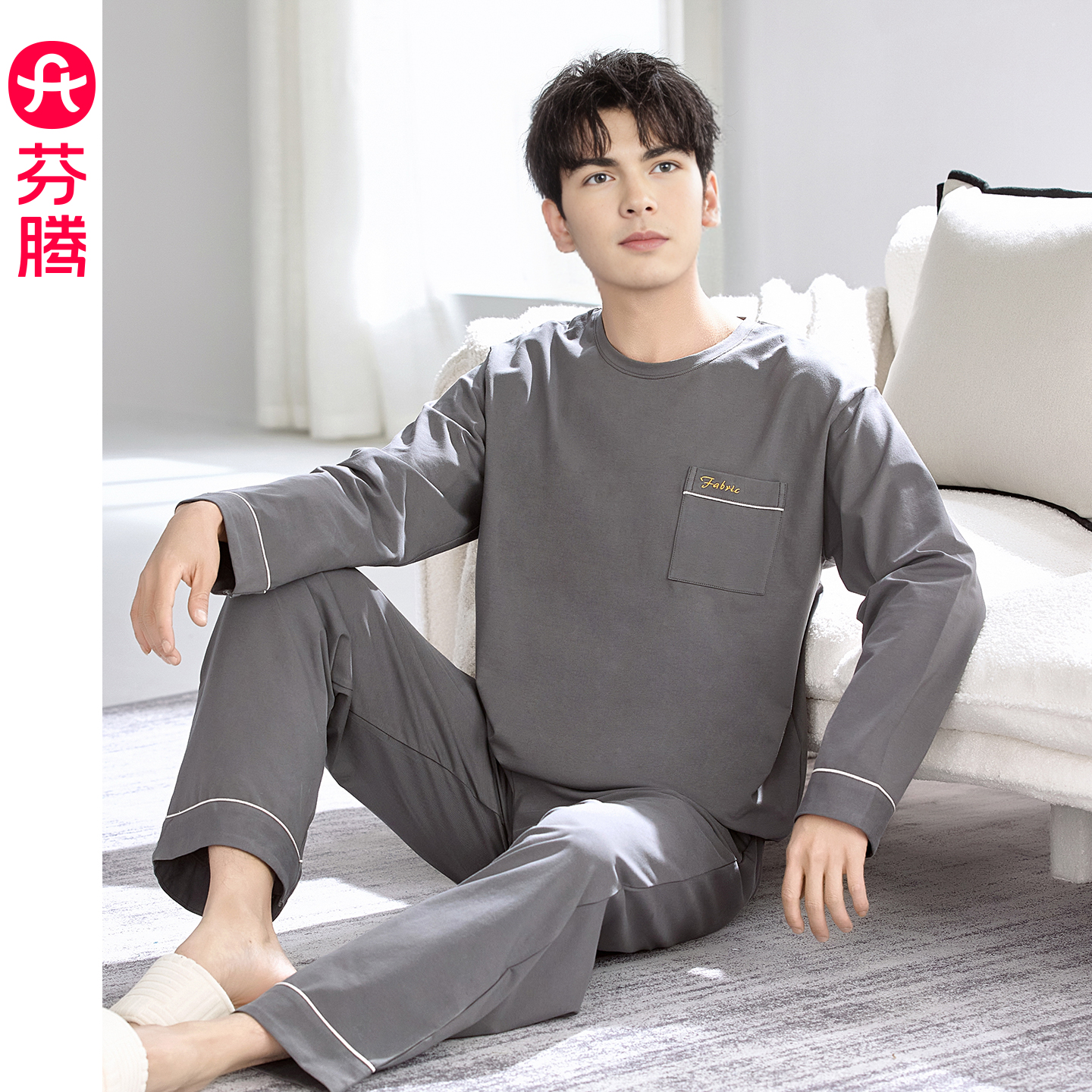 芬腾男士纯棉睡衣春秋新款长袖