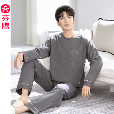 芬腾男士纯棉睡衣春秋新款长袖