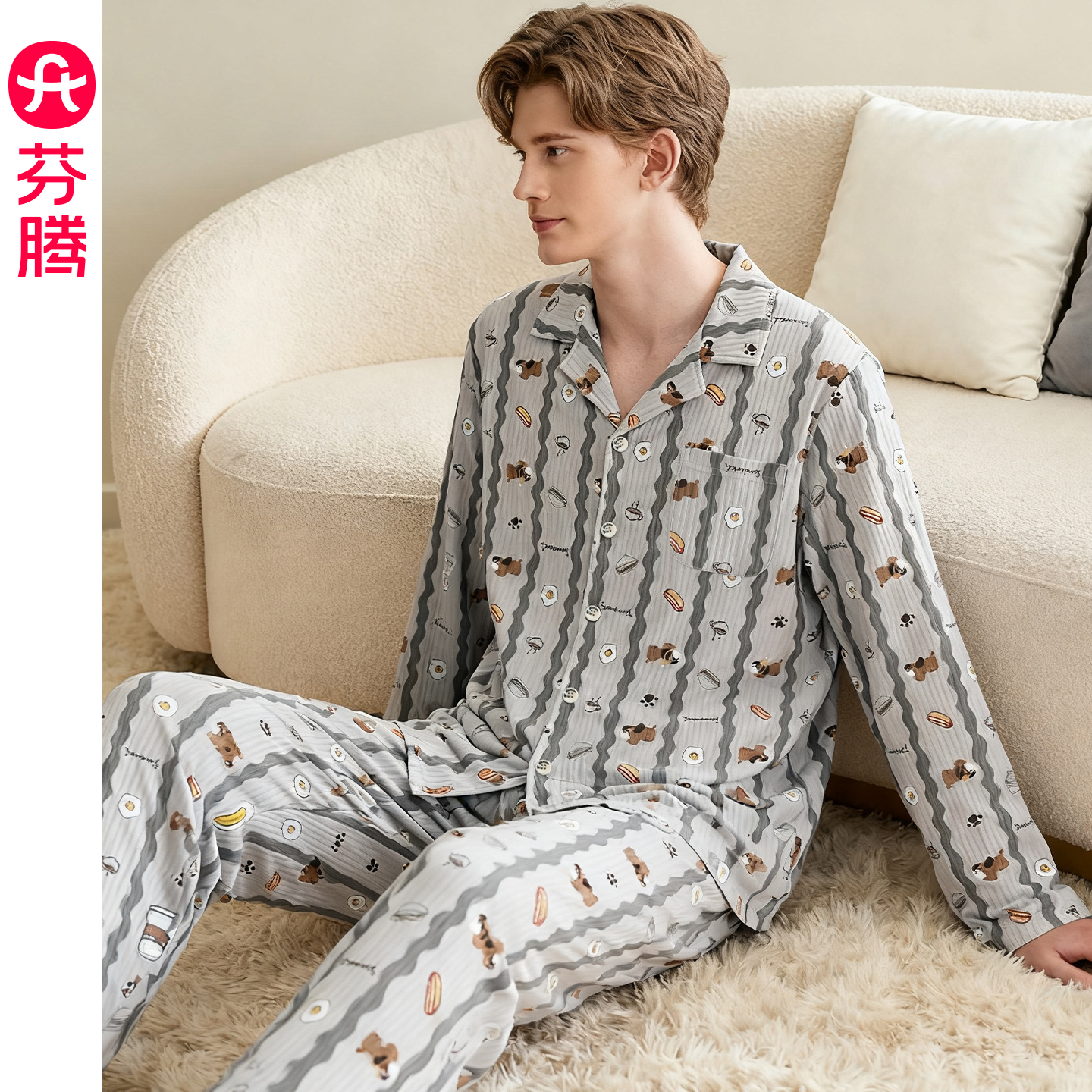 芬腾男士睡衣春秋季纯棉长袖套装