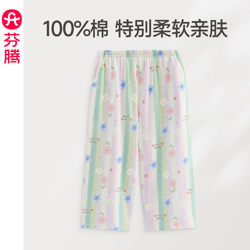 芬腾睡裤女夏季薄款纯棉甜美七分裤家居裤休闲宽松全棉可外穿单裤