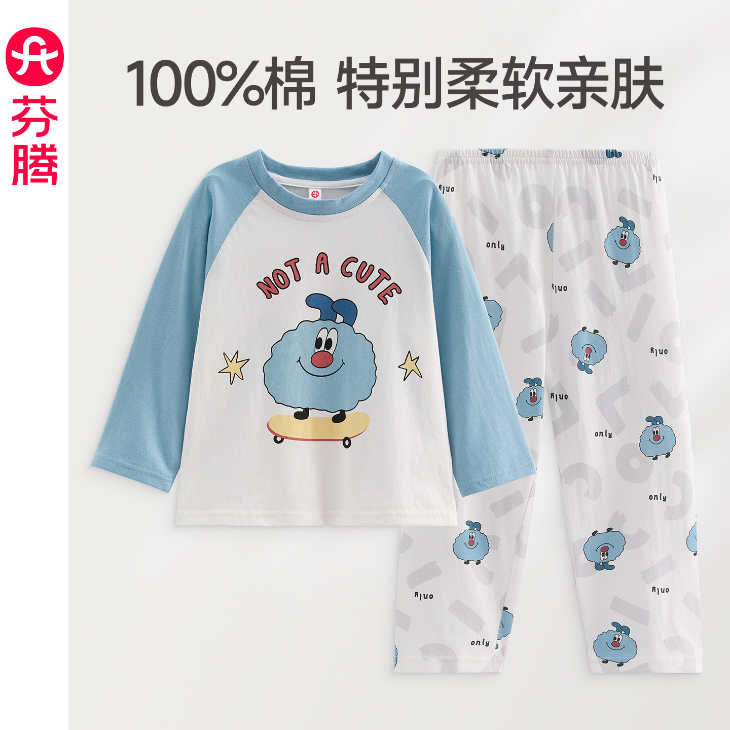 芬腾男童纯棉睡衣春秋圆领长袖套装卡通休闲舒适儿童中大童家居服