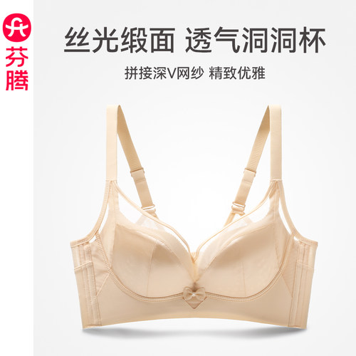 芬腾内衣女聚拢上托防下垂文胸