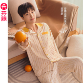 情侣男抗菌家居服套装 芬腾睡衣女莫代尔棉质春秋季 范丞丞同款