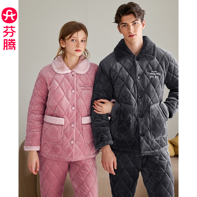 芬腾情侣睡衣冬季三层加厚夹棉珊瑚绒套装男女士抗静电保暖家居服