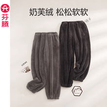 芬腾珊瑚绒睡裤男秋冬季加绒加厚长裤男款抗静电加大码家居裤单裤