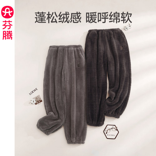 芬腾秋冬季男士加绒加厚睡裤