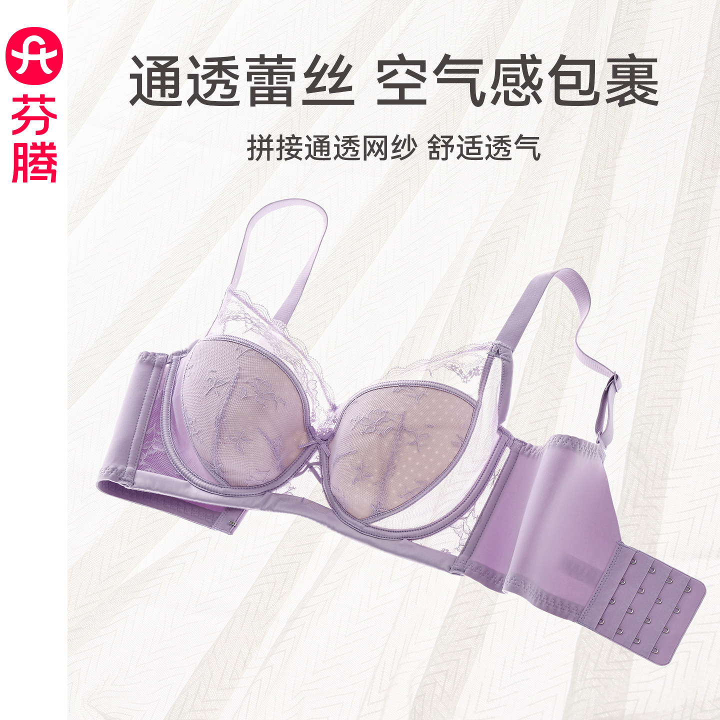 芬腾女士内衣大胸显小上托防下垂文胸性感蕾丝收副乳记忆钢圈胸罩