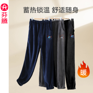 珊瑚绒长裤 秋冬季 青年男款 法兰绒加绒加厚大码 芬腾男士 家居裤 睡裤