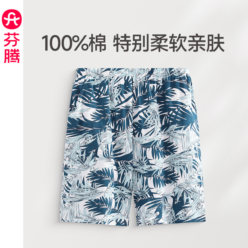 芬腾男款睡裤夏季纯棉短裤家居裤