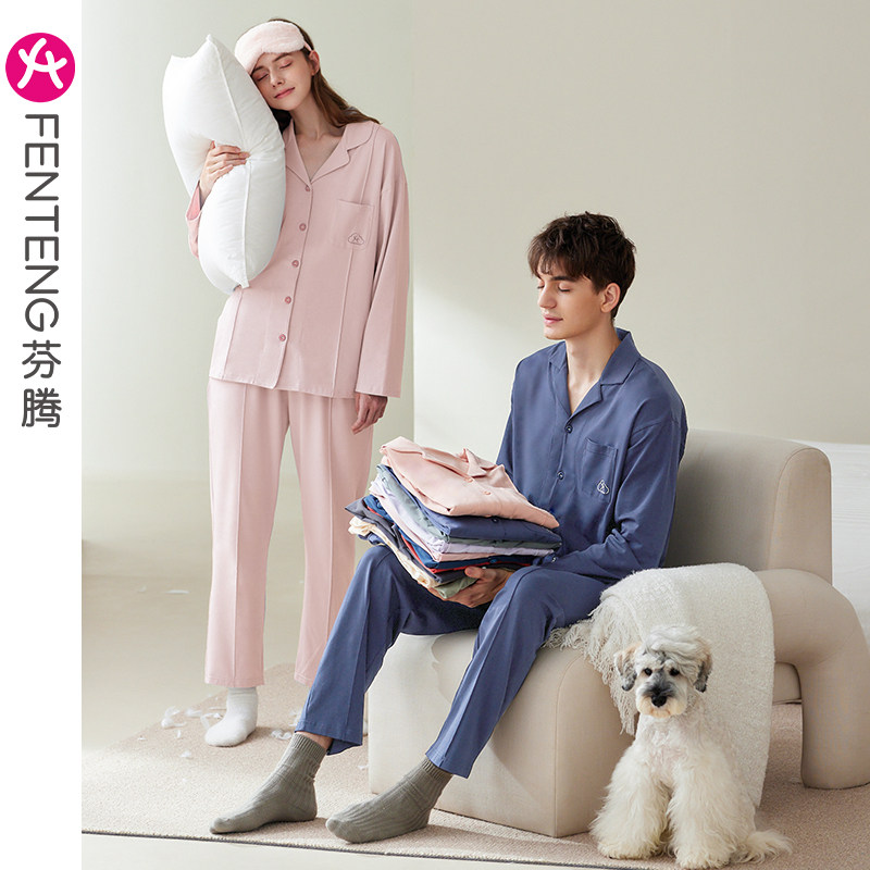 芬腾五好标准家居服情侣睡衣女春秋款纯棉长袖秋季全棉男秋季套装
