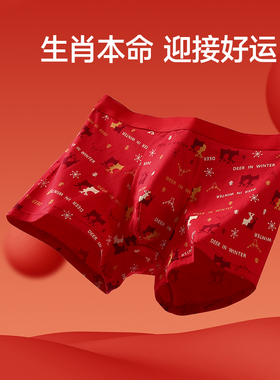 芬腾内裤男本命年抗菌裆纯棉四角裤男款大红色马年结婚大码平角裤