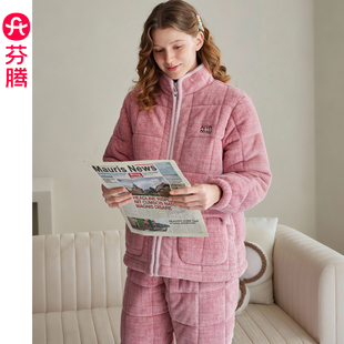 芬腾三层夹棉女士睡衣冬季珊瑚绒加绒加厚套装时尚休闲保暖家居服