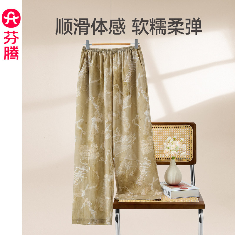 芬腾女士睡裤夏季莱赛尔休闲长裤家居裤时尚宽松薄款可外穿单裤女