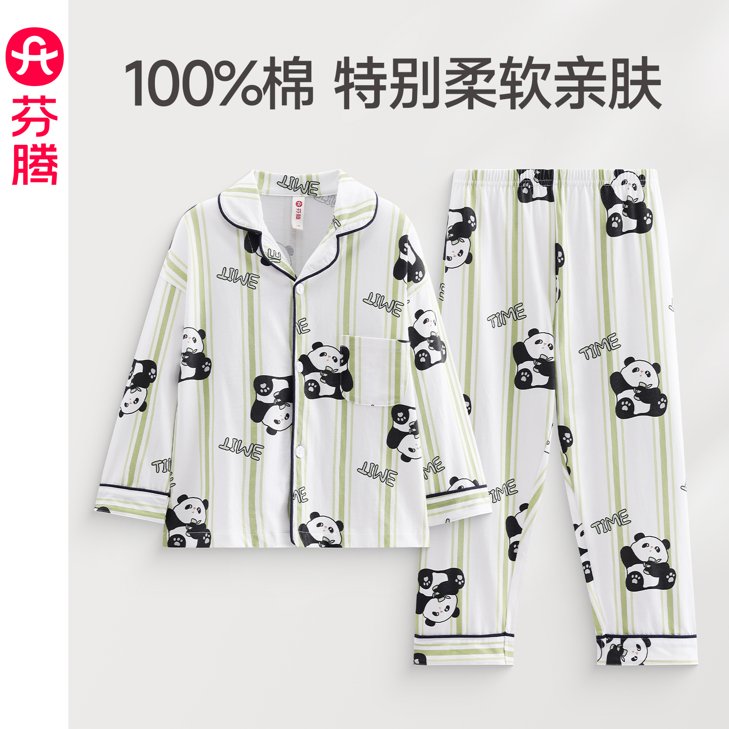 芬腾男童睡衣春秋纯棉开衫长袖卡通熊猫可爱儿童中大童家居服套装