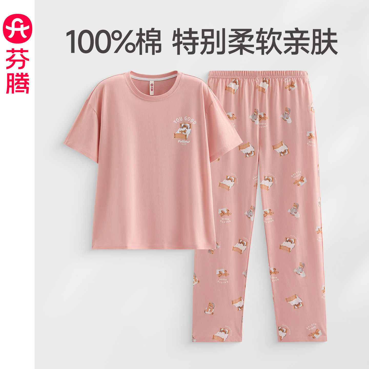 芬腾睡衣女夏季新款纯棉圆领短袖套头套装卡通休闲宽松大码家居服