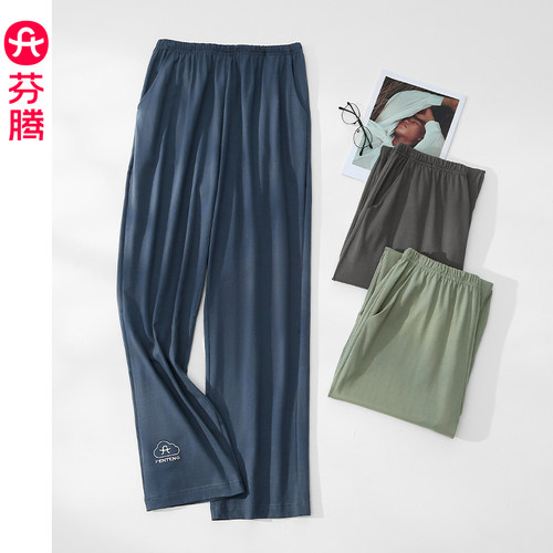 芬腾男士睡裤春秋季纯棉单裤