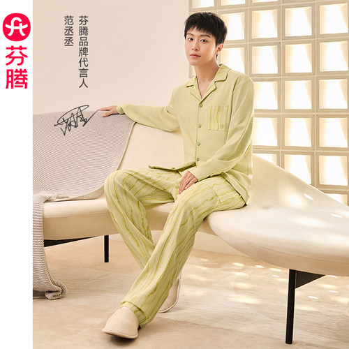 芬腾益生菌情侣睡衣A类抗菌防螨