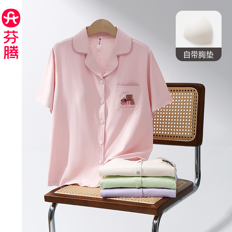 【k姐推荐】芬腾女士睡衣夏季纯棉带胸垫抗菌女款家居服