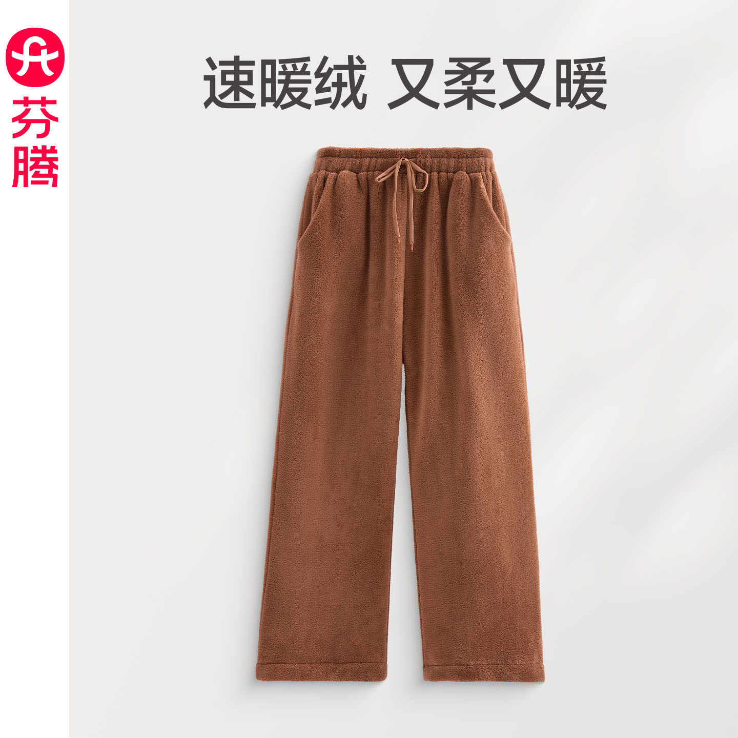 芬腾女士睡裤珊瑚绒秋冬季加绒加厚系绳家居裤法兰绒宽松大码单裤