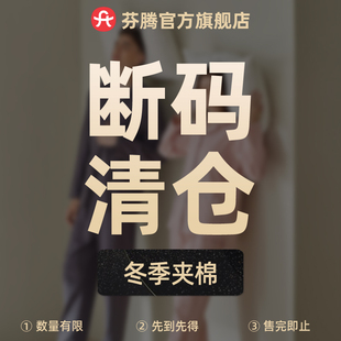 【特价清仓夹棉】芬腾冬季睡衣女珊瑚绒夹棉加厚保暖男家居服套装