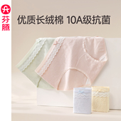 10a级抗菌纯棉裆中腰三角裤 2025新款 女款 芬腾女士内裤 性感短裤 头