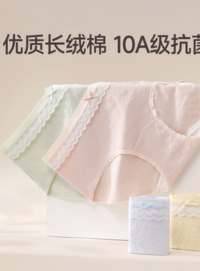 芬腾女士内裤10a级抗菌纯棉裆中腰三角裤2025新款女款性感短裤头