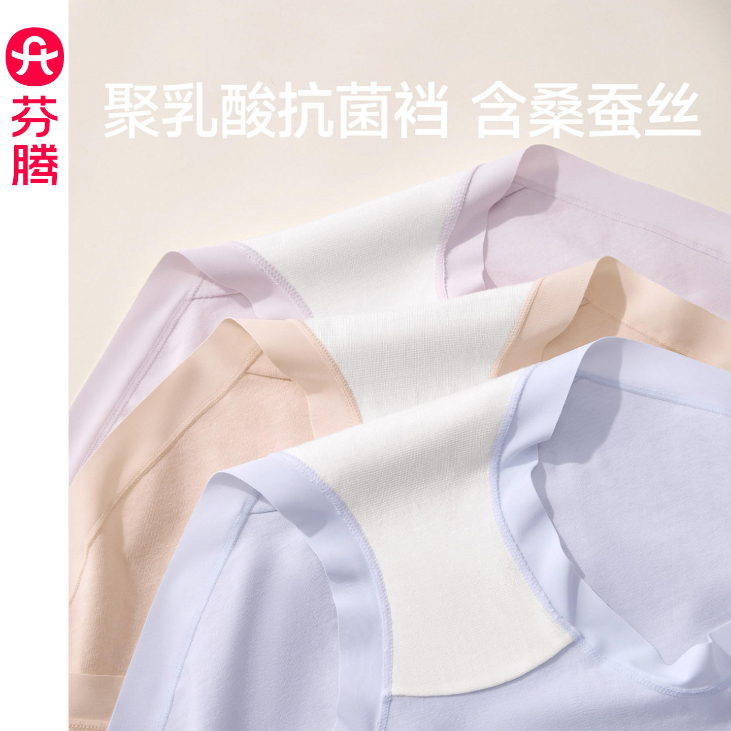 芬腾女士棉质抗菌内裤图片