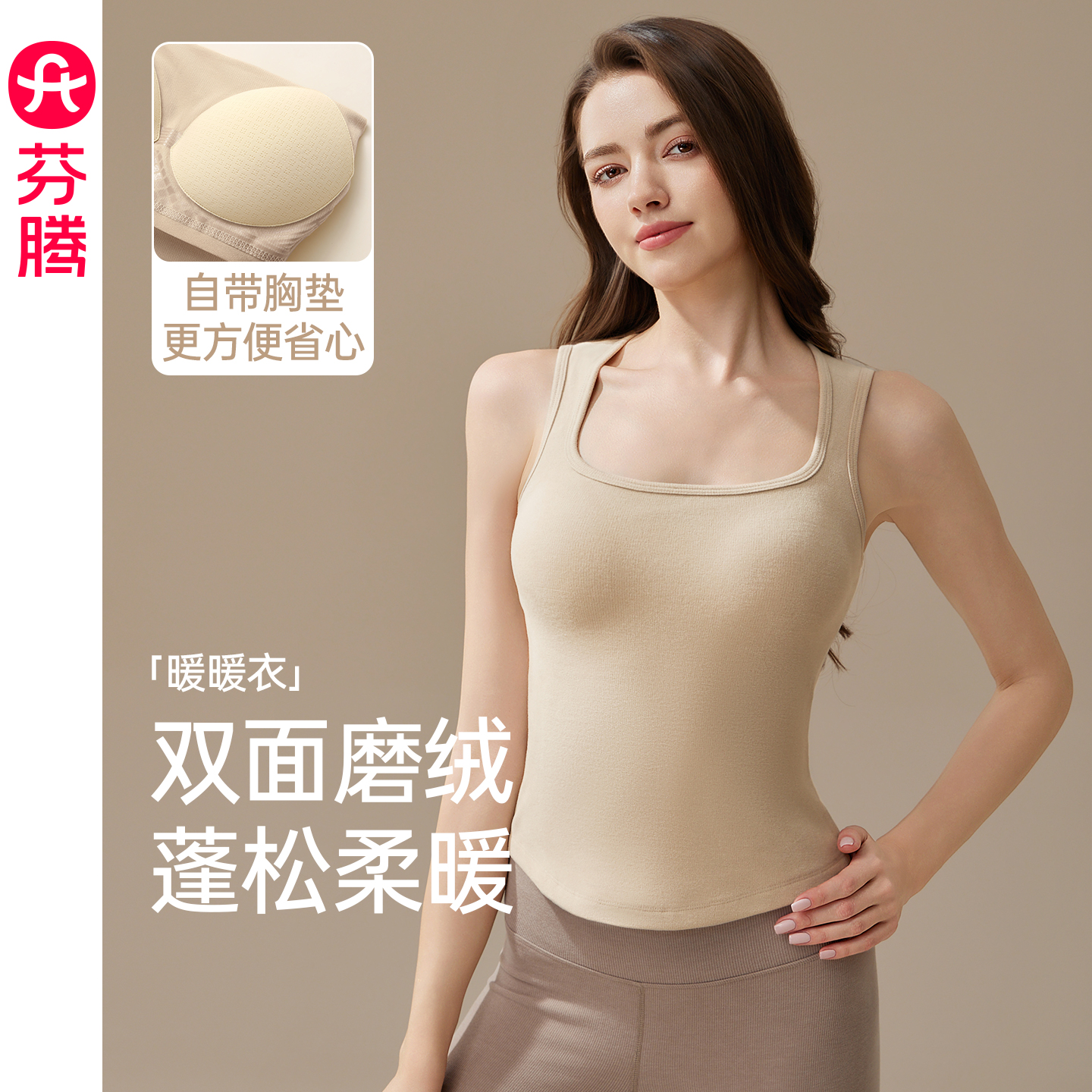 芬腾秋冬季带胸垫德绒保暖背心女