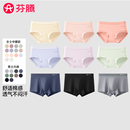 男士 芬腾抗菌内裆中腰女士三角裤 平角内裤 胡可推荐