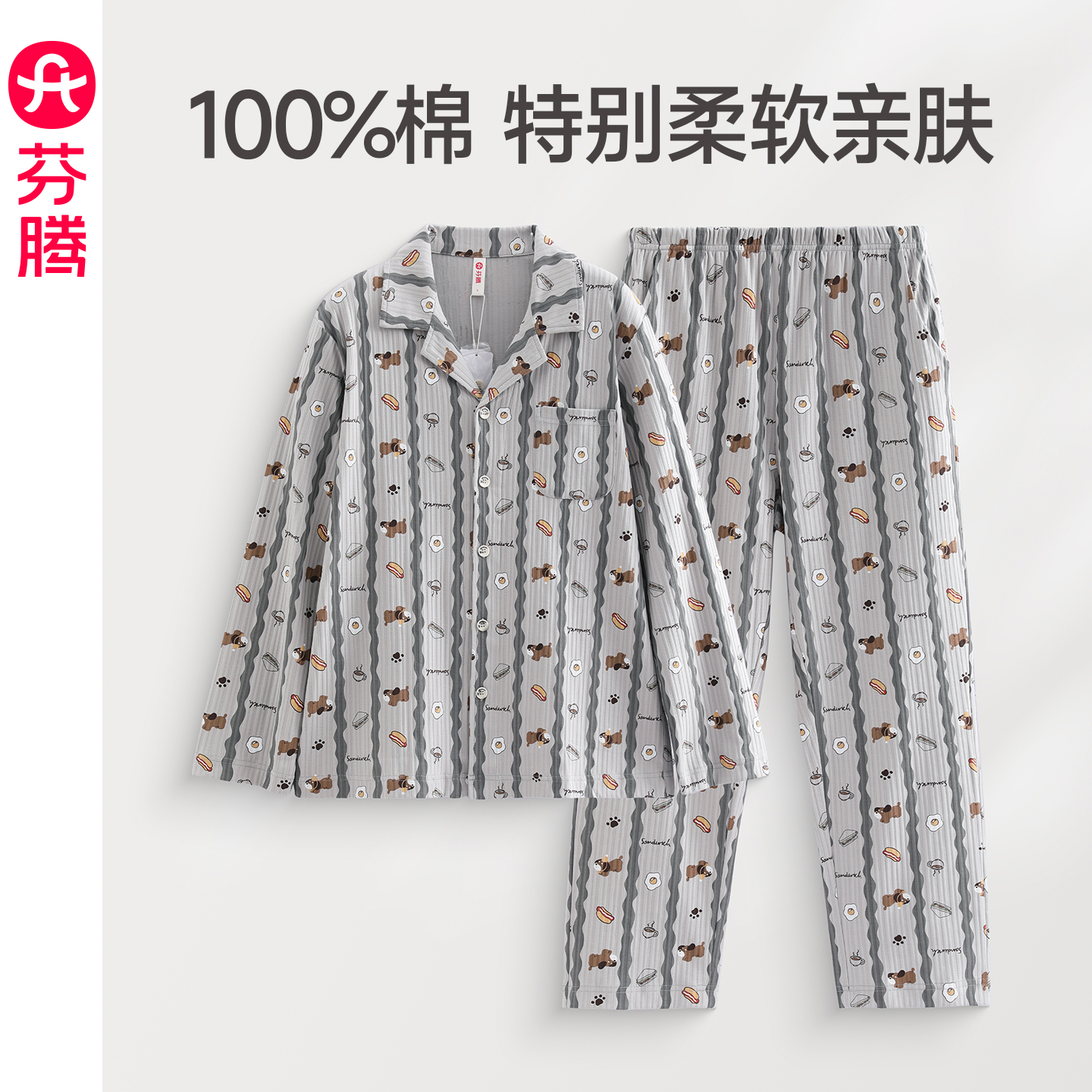 芬腾男士睡衣春秋季纯棉长袖条纹套装青年男款休闲大码全棉家居服