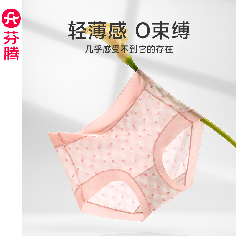 芬腾女士冰丝内裤夏季薄款凉感三角裤纯棉内裆透气高腰提臀短裤头,女士内衣/男士内衣/家居服,女三角裤,淘宝优惠券,粉丝福利购,淘宝优惠卷