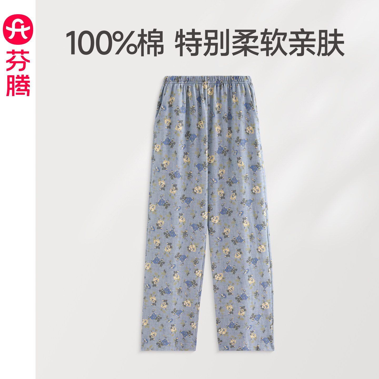 芬腾女士纯棉睡裤秋季新款长裤休闲宽松大码时尚花卉家居裤单裤女